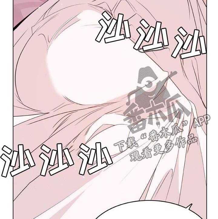 《急速下坠》第57话 57_变化 第6页