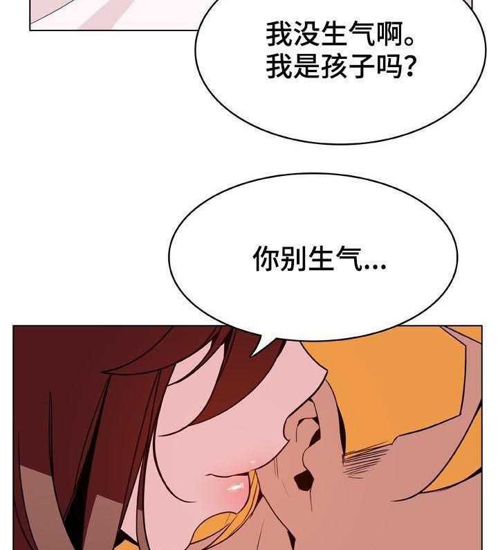 《急速下坠》第57话 57_变化 第7页