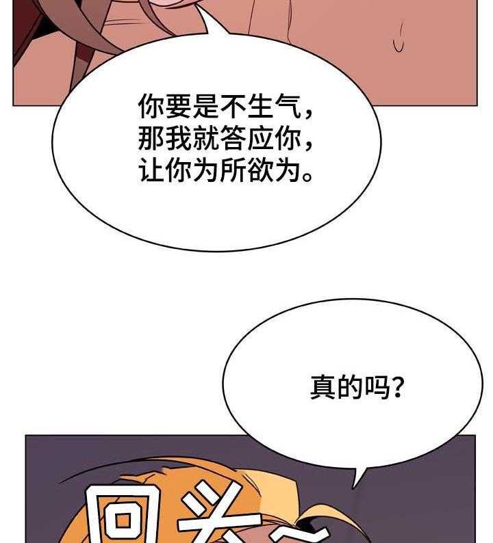 《急速下坠》第57话 57_变化 第8页