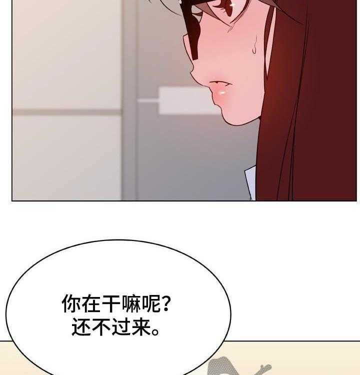 《急速下坠》第56话 56_调岗 第10页
