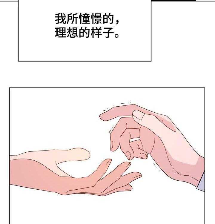 《急速下坠》第56话 56_调岗 第13页
