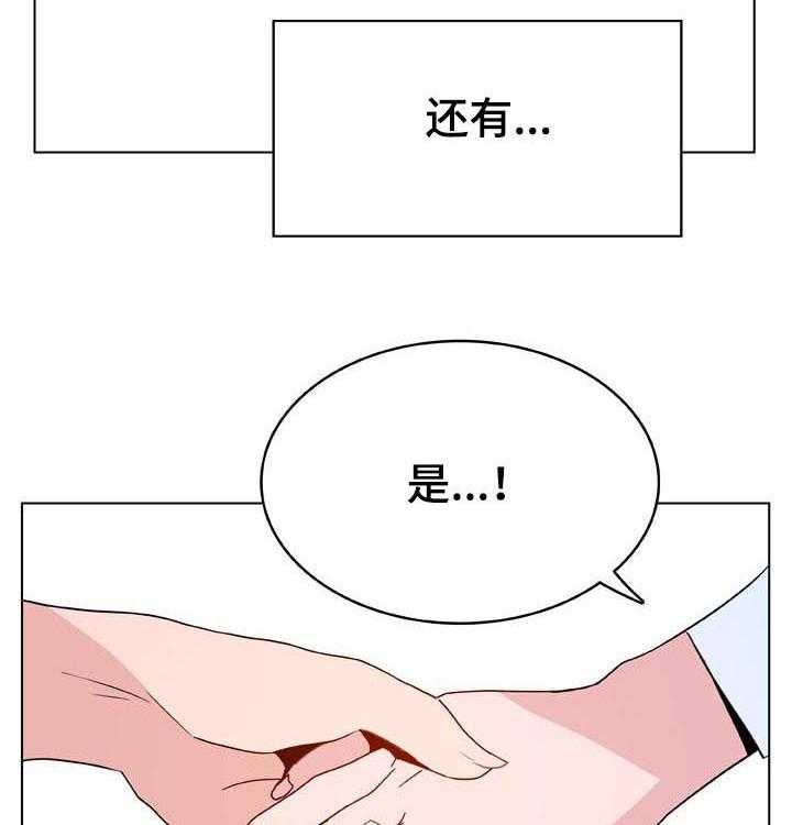 《急速下坠》第56话 56_调岗 第14页