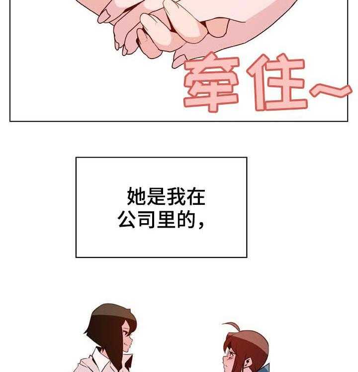 《急速下坠》第56话 56_调岗 第15页