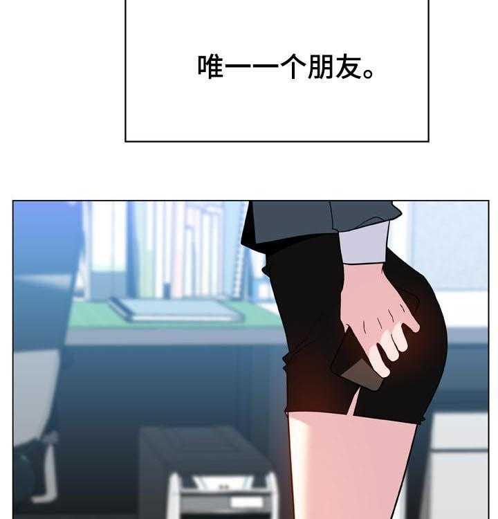 《急速下坠》第56话 56_调岗 第17页