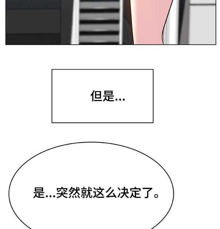 《急速下坠》第56话 56_调岗 第18页