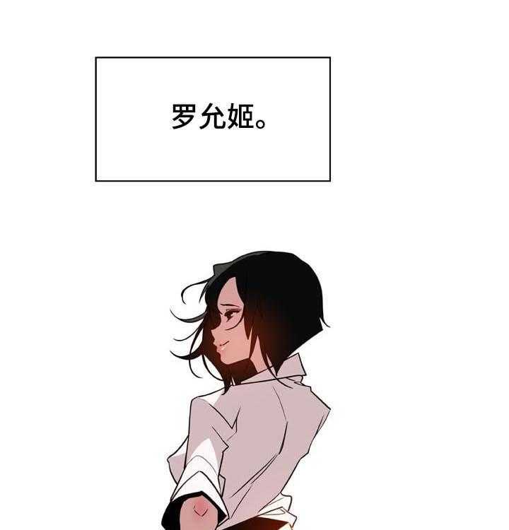 《急速下坠》第56话 56_调岗 第1页