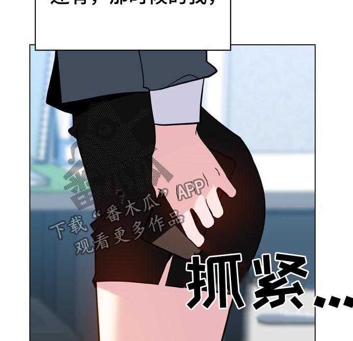 《急速下坠》第56话 56_调岗 第25页