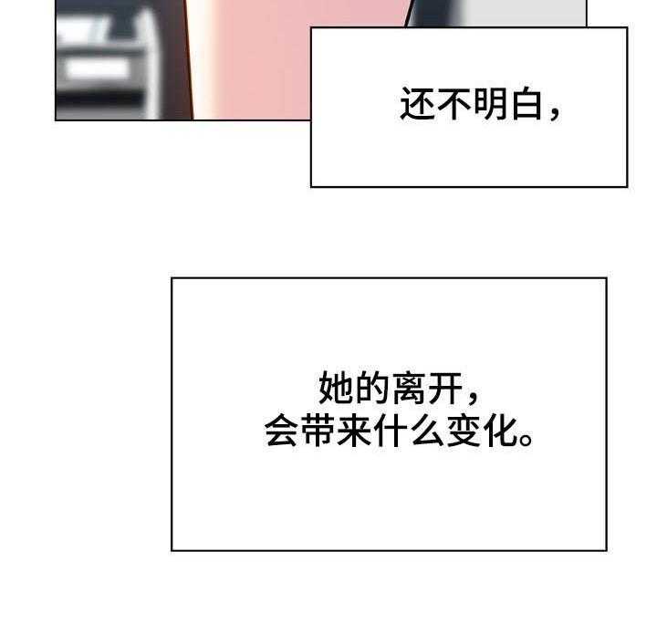 《急速下坠》第56话 56_调岗 第26页