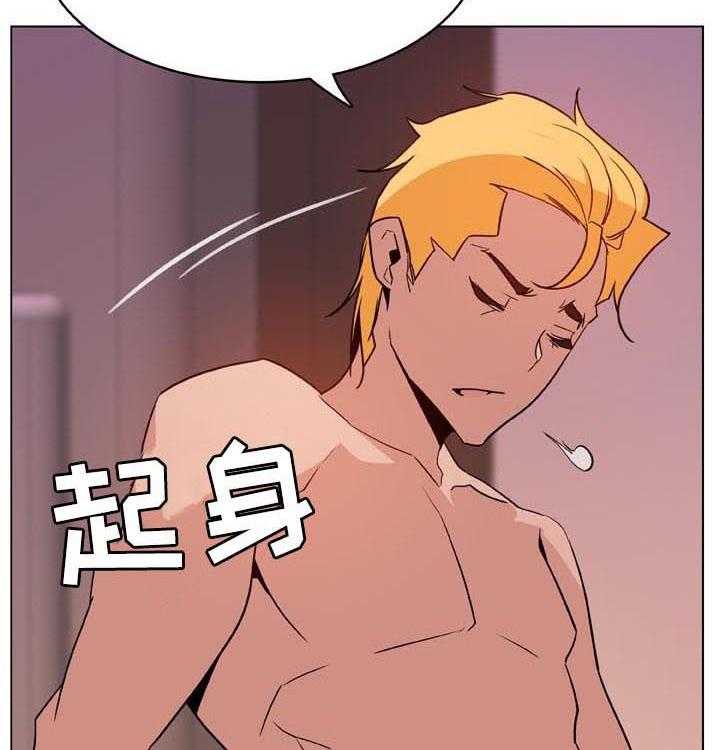 《急速下坠》第56话 56_调岗 第28页