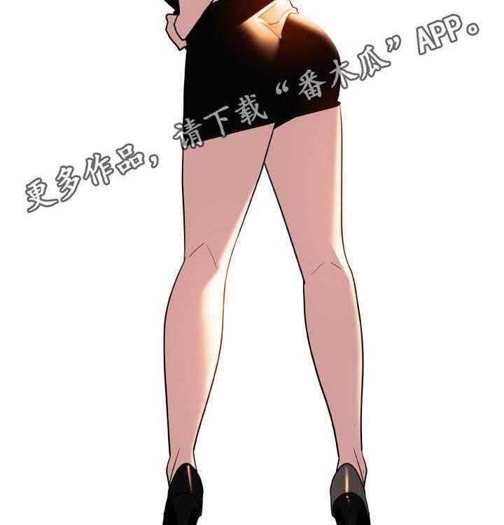 《急速下坠》第56话 56_调岗 第2页