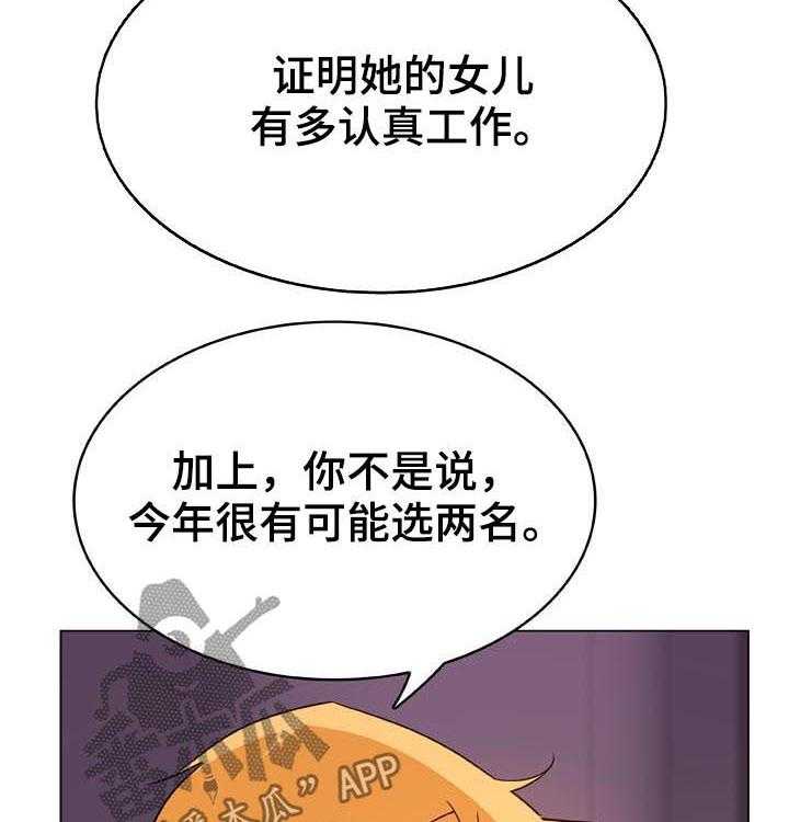 《急速下坠》第56话 56_调岗 第31页