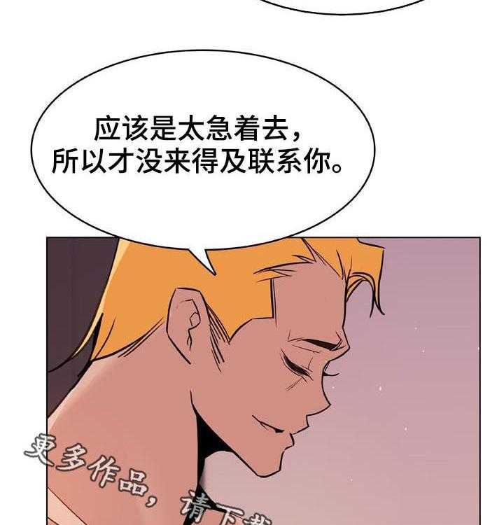 《急速下坠》第56话 56_调岗 第35页