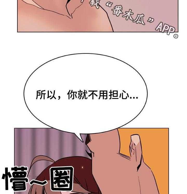 《急速下坠》第56话 56_调岗 第36页