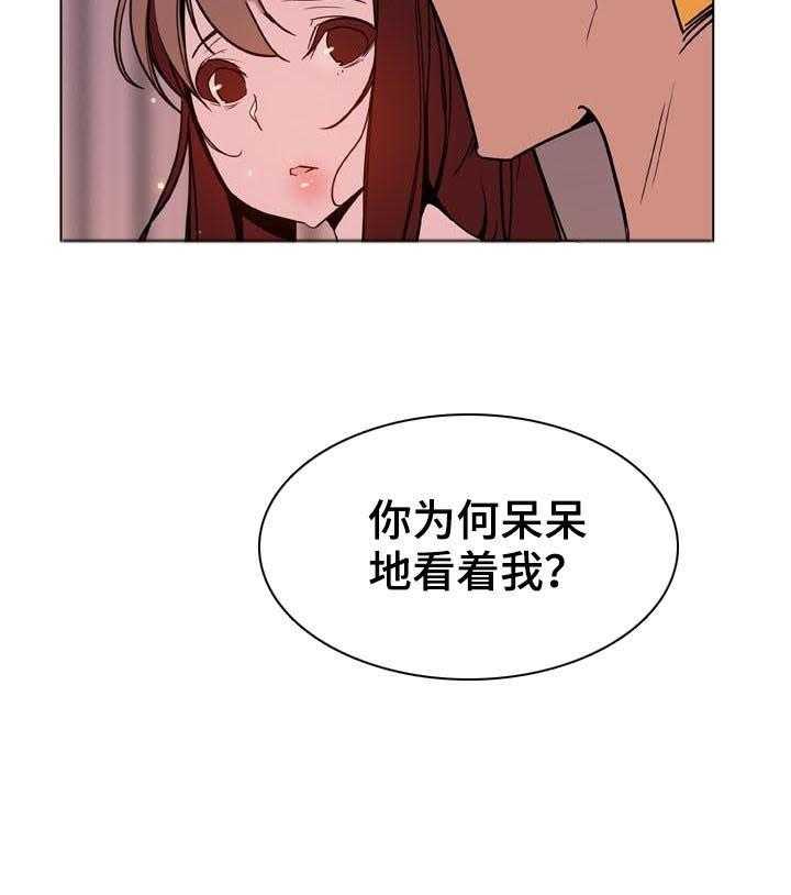 《急速下坠》第56话 56_调岗 第37页