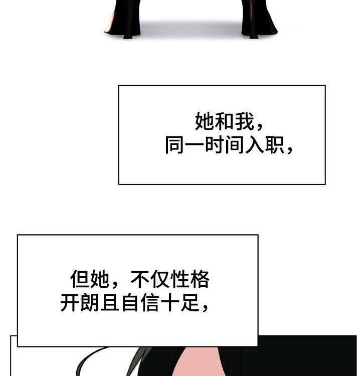 《急速下坠》第56话 56_调岗 第3页