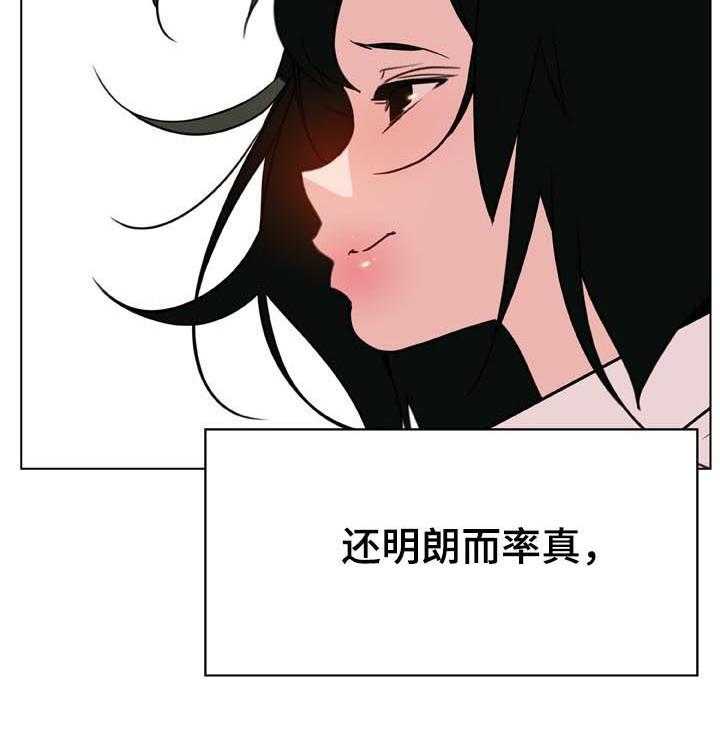 《急速下坠》第56话 56_调岗 第4页