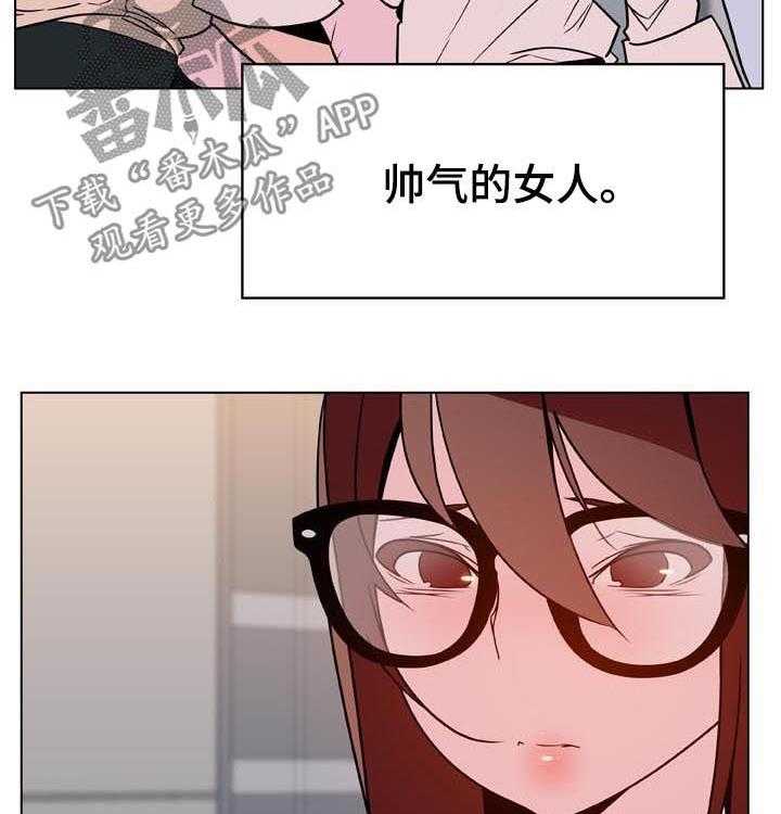《急速下坠》第56话 56_调岗 第6页