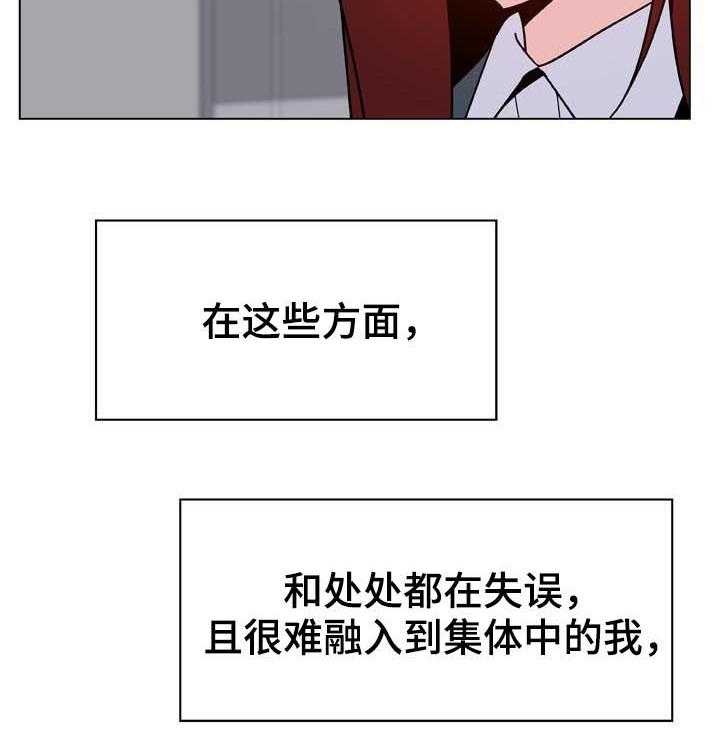 《急速下坠》第56话 56_调岗 第7页