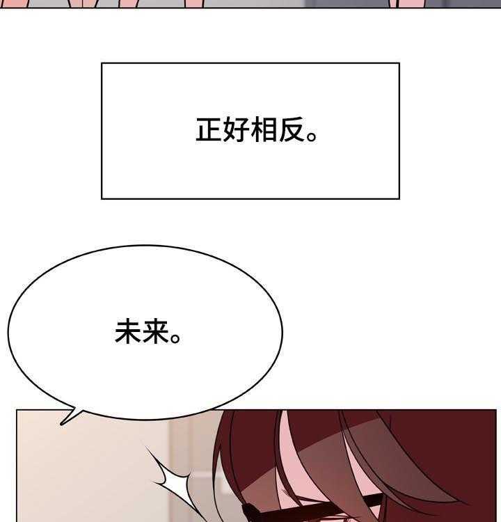 《急速下坠》第56话 56_调岗 第9页