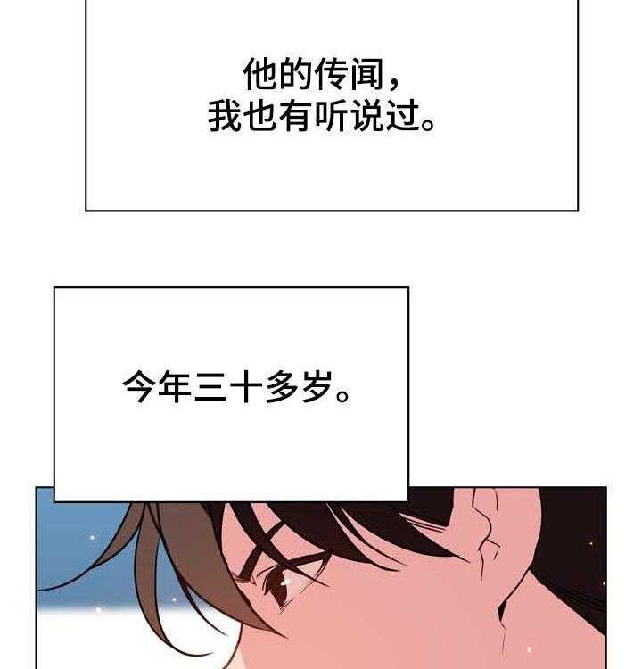 《急速下坠》第58话 58_检举信 第10页