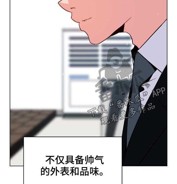《急速下坠》第58话 58_检举信 第11页