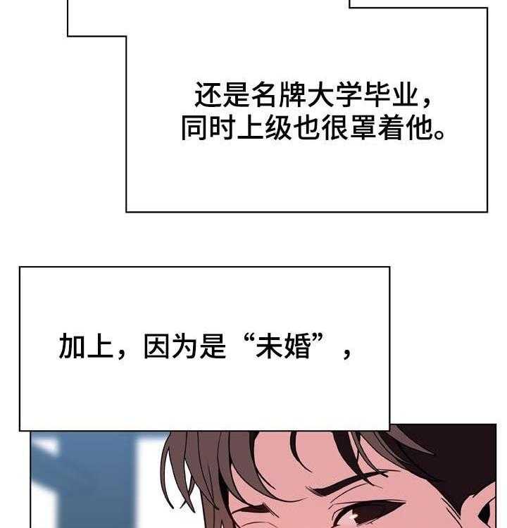 《急速下坠》第58话 58_检举信 第12页