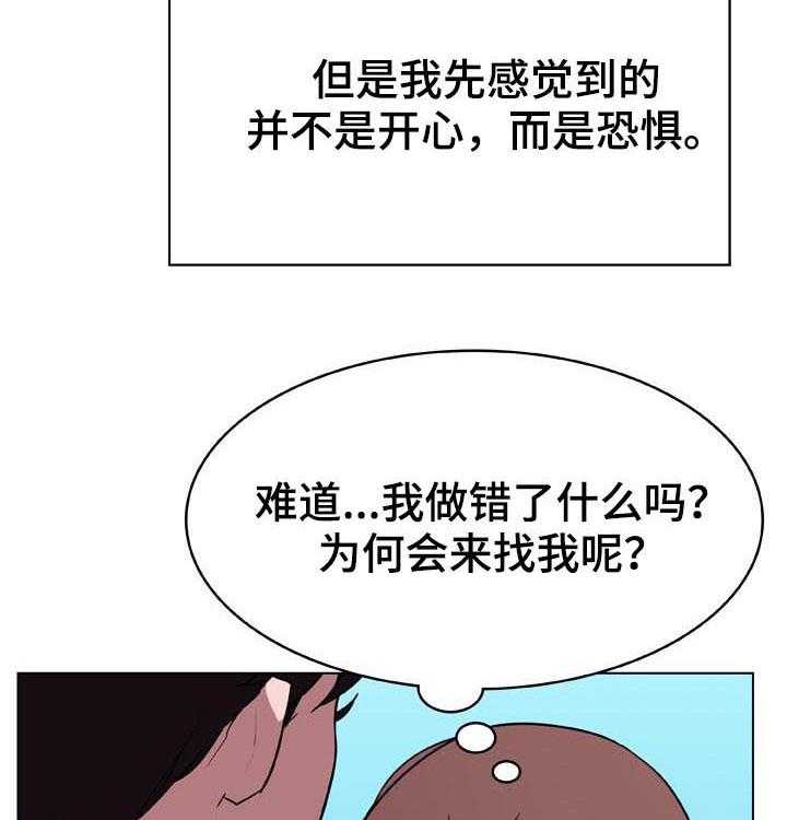 《急速下坠》第58话 58_检举信 第15页
