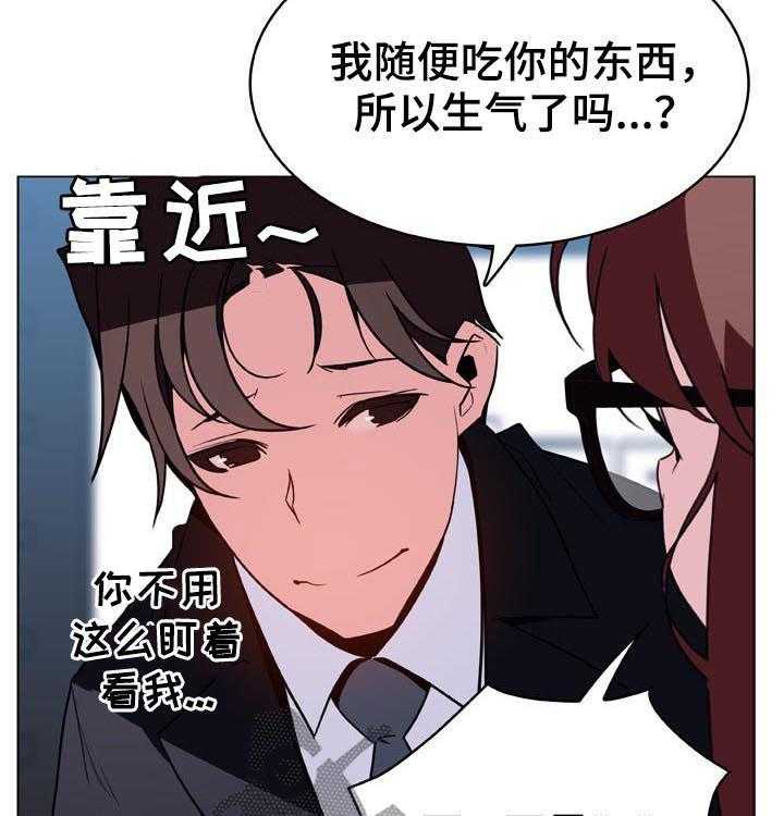 《急速下坠》第58话 58_检举信 第17页
