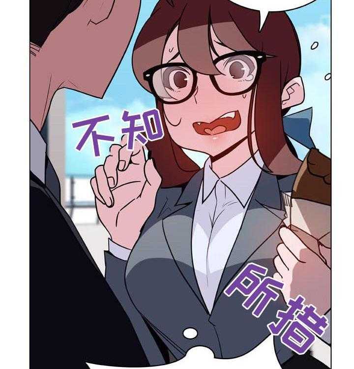 《急速下坠》第58话 58_检举信 第19页