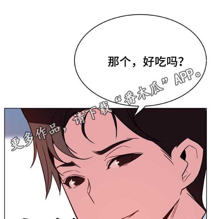 《急速下坠》第58话 58_检举信 第1页