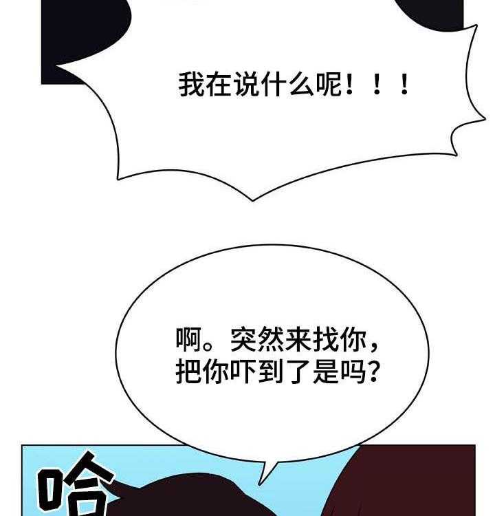 《急速下坠》第58话 58_检举信 第20页