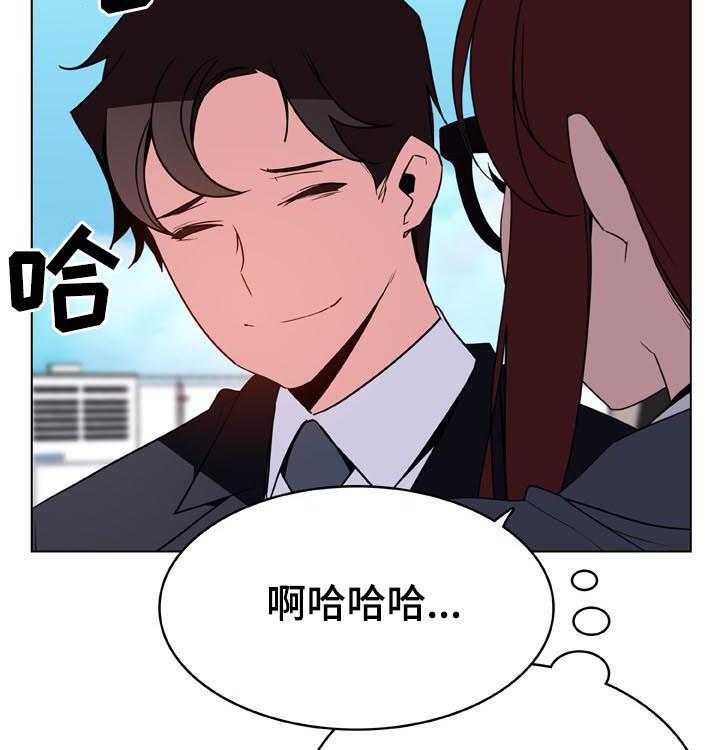 《急速下坠》第58话 58_检举信 第21页