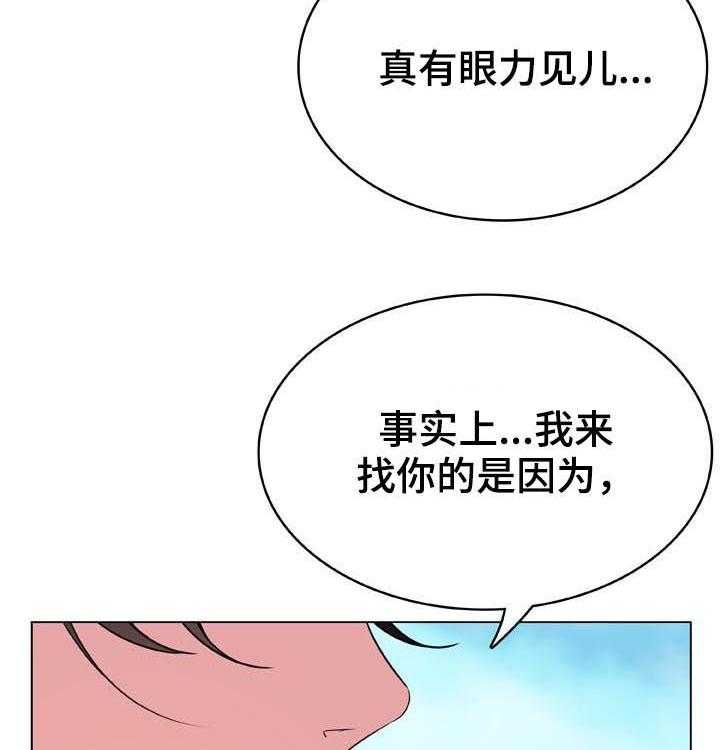 《急速下坠》第58话 58_检举信 第22页