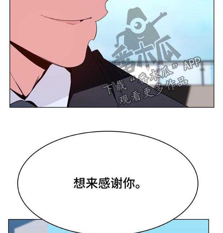 《急速下坠》第58话 58_检举信 第23页