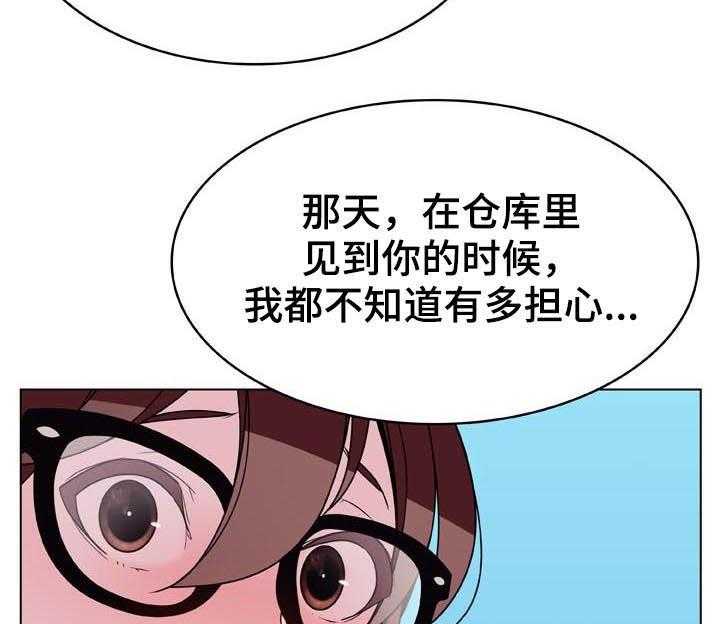 《急速下坠》第58话 58_检举信 第29页