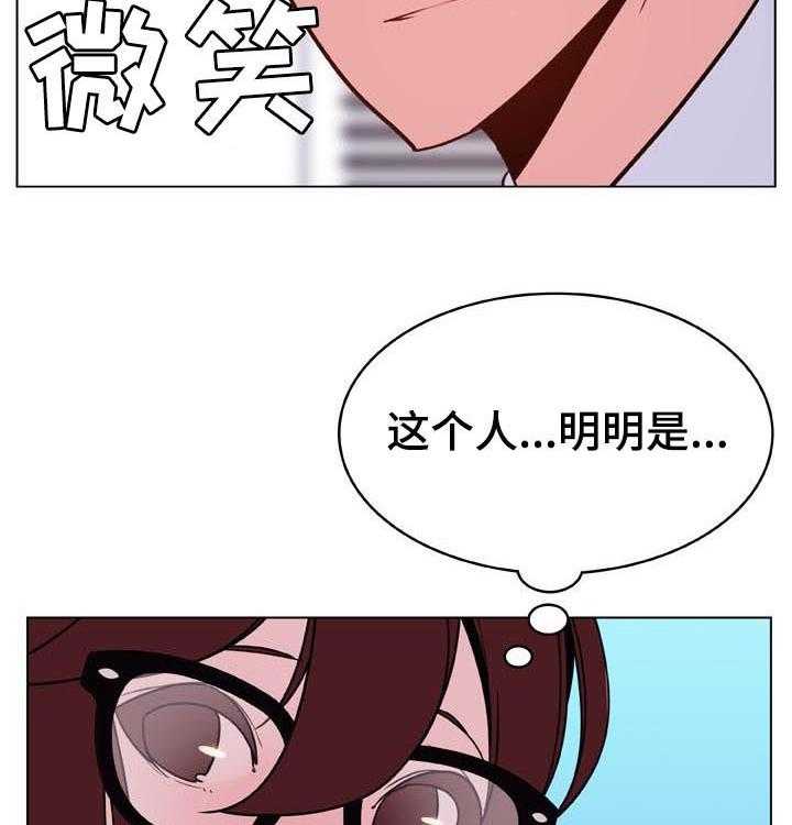 《急速下坠》第58话 58_检举信 第2页