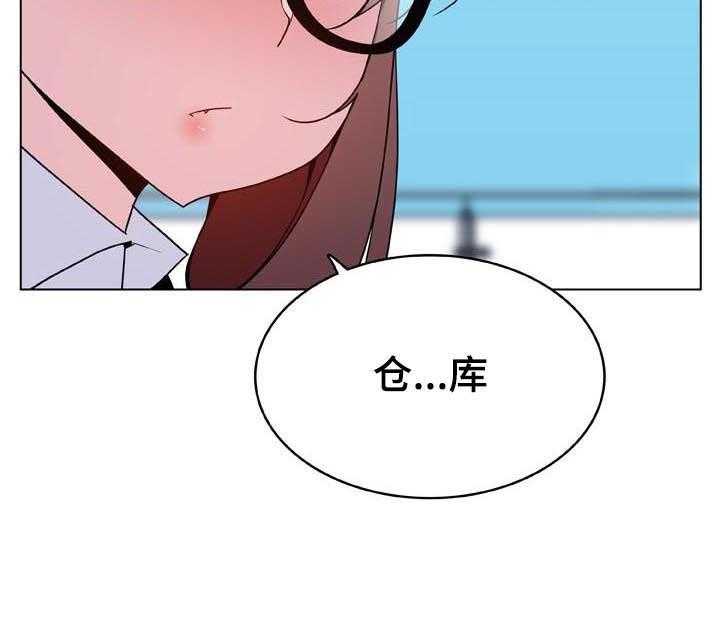 《急速下坠》第58话 58_检举信 第30页
