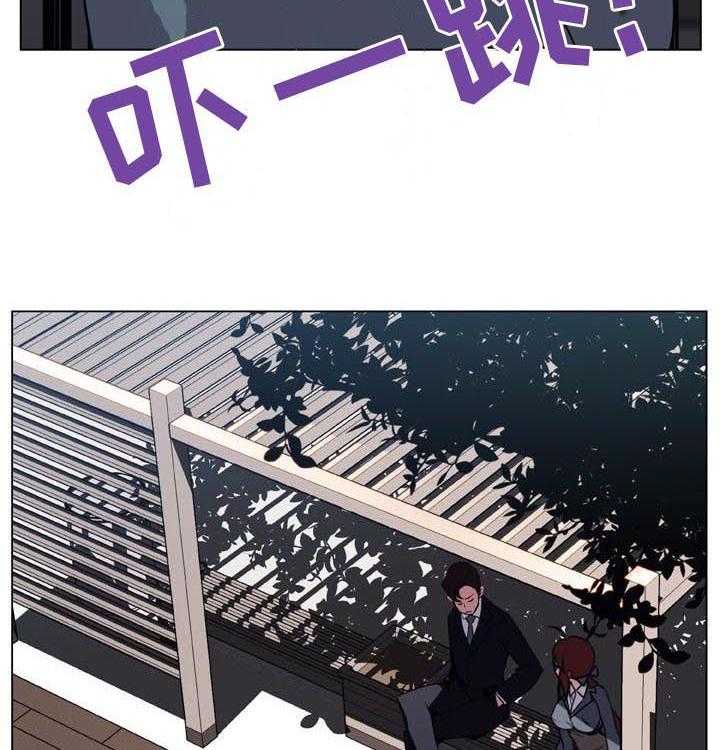 《急速下坠》第58话 58_检举信 第33页