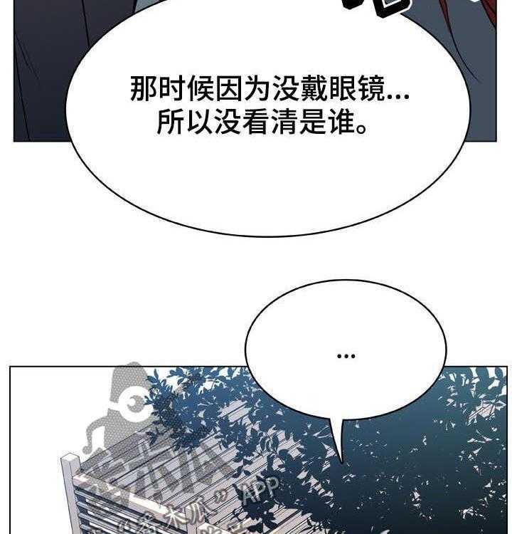 《急速下坠》第58话 58_检举信 第36页