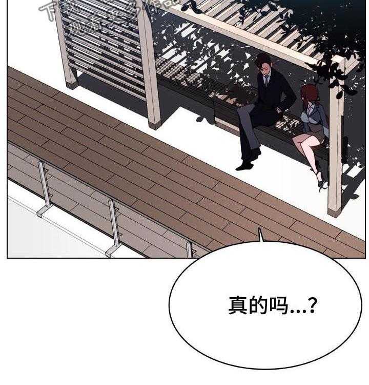 《急速下坠》第58话 58_检举信 第37页
