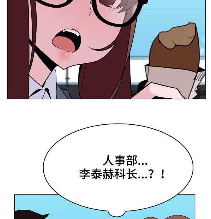 《急速下坠》第58话 58_检举信 第3页