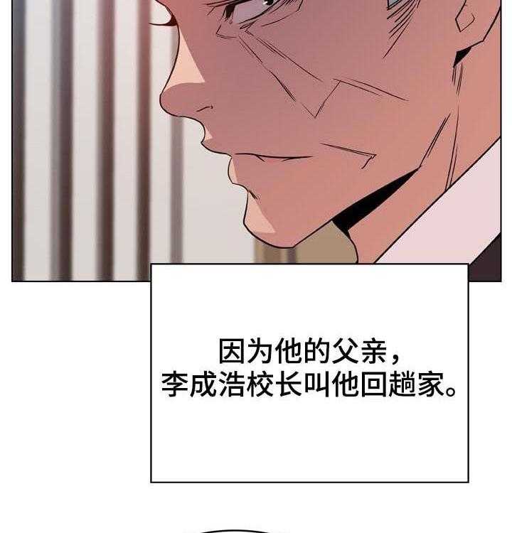 《急速下坠》第58话 58_检举信 第41页