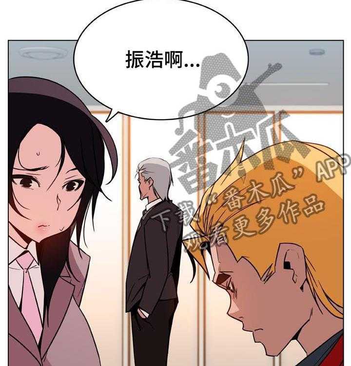 《急速下坠》第58话 58_检举信 第42页