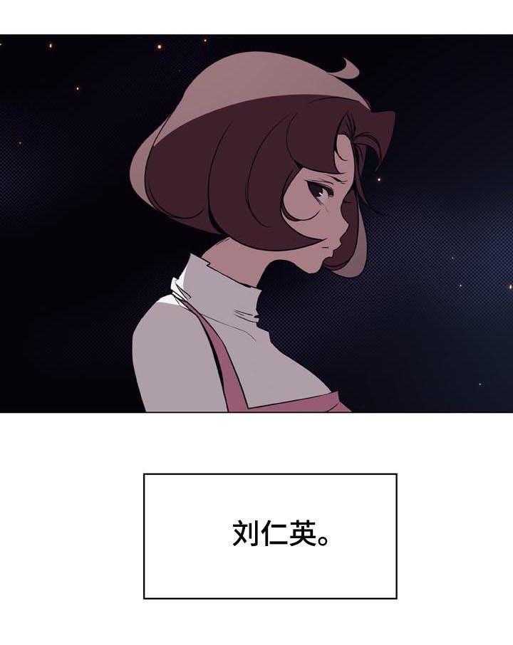 《急速下坠》第58话 58_检举信 第46页