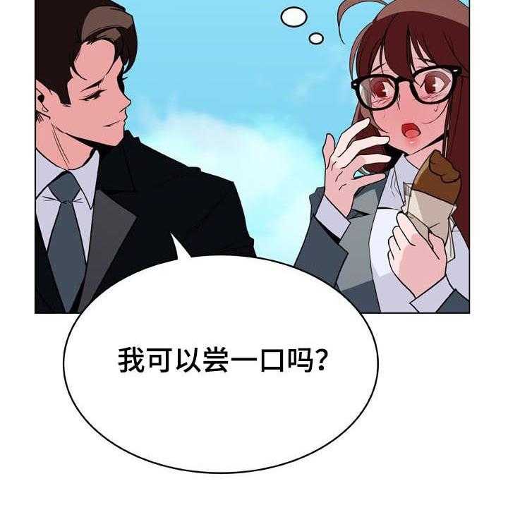 《急速下坠》第58话 58_检举信 第4页