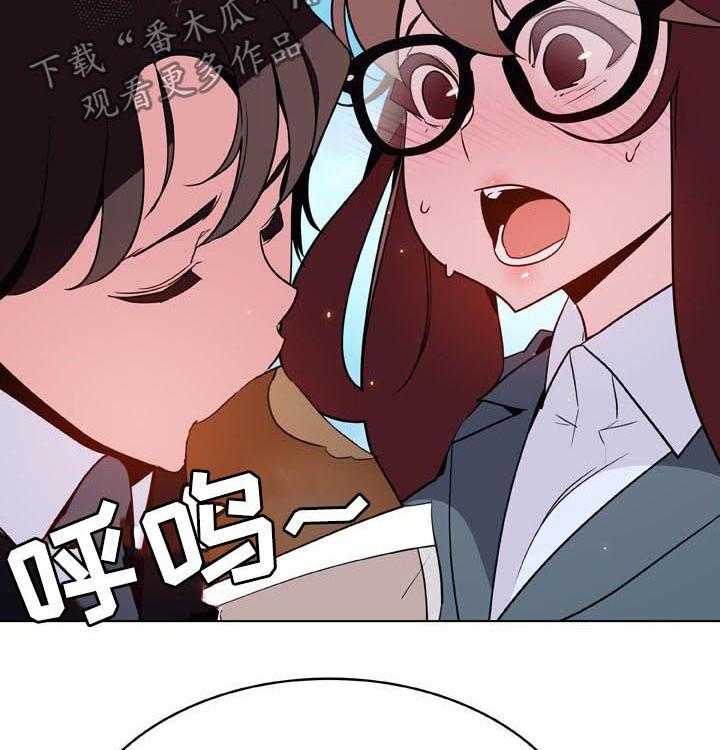 《急速下坠》第58话 58_检举信 第6页