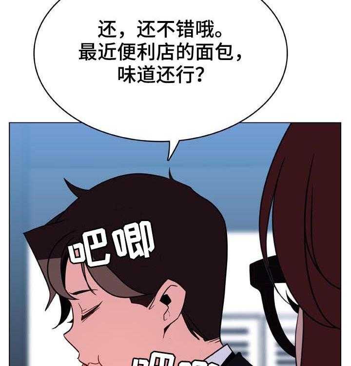《急速下坠》第58话 58_检举信 第7页