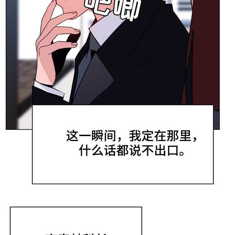 《急速下坠》第58话 58_检举信 第8页