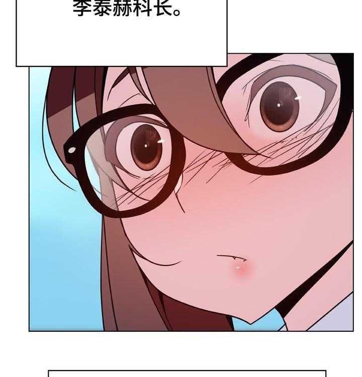 《急速下坠》第58话 58_检举信 第9页