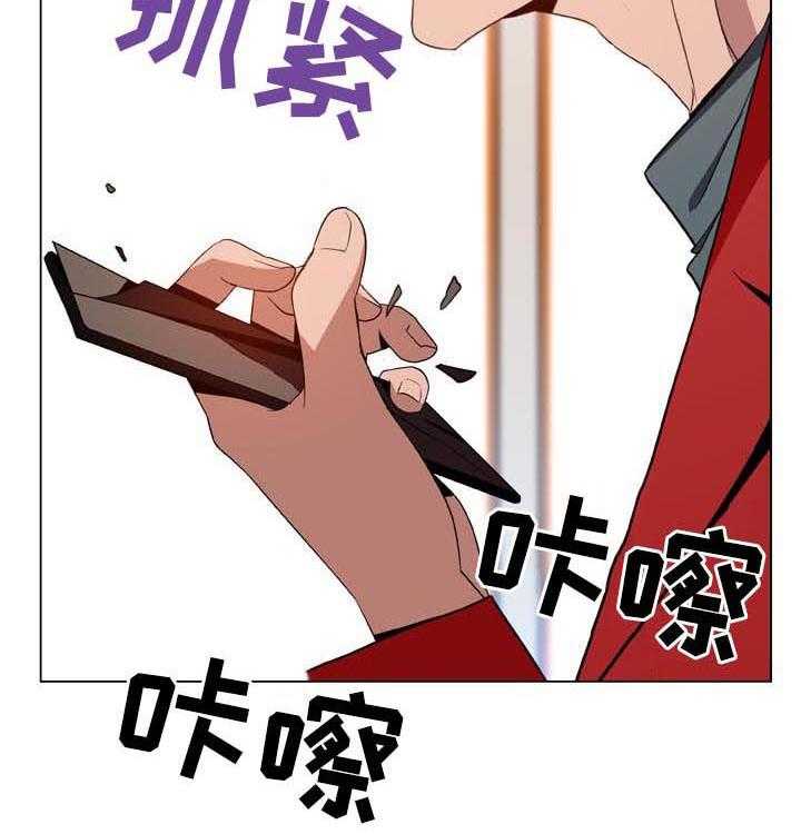 《急速下坠》第59话 59_什么都做 第10页